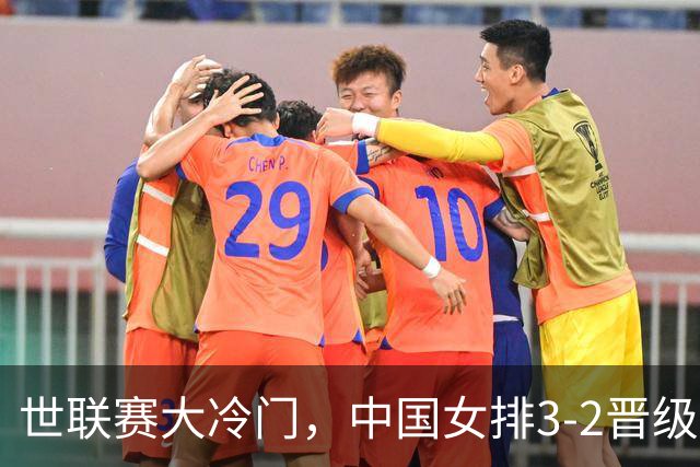 世联赛大冷门，中国女排3-2晋级，美国主力不满：我们表现不佳