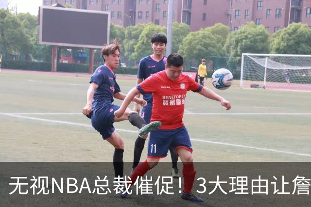 无视NBA总裁催促！3大理由让詹姆斯底气十足，热火或是最后赢家