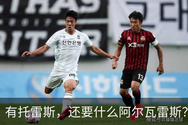 有托雷斯，还要什么阿尔瓦雷斯？巴萨当心蹈登贝莱覆辙