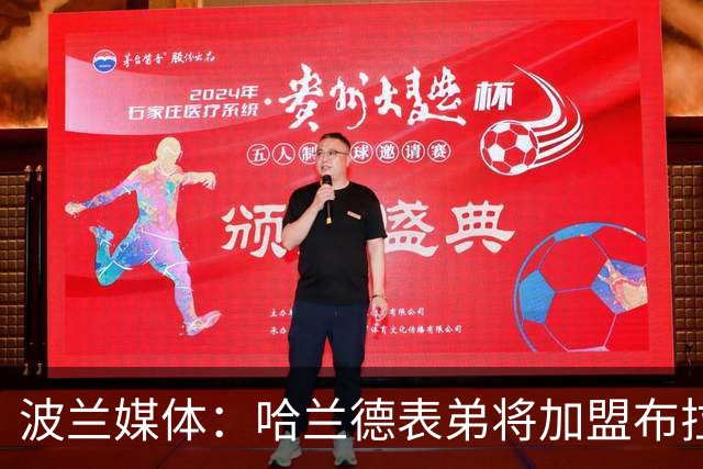 波兰媒体：哈兰德表弟将加盟布拉格斯巴达 转会费600万创队史纪录
