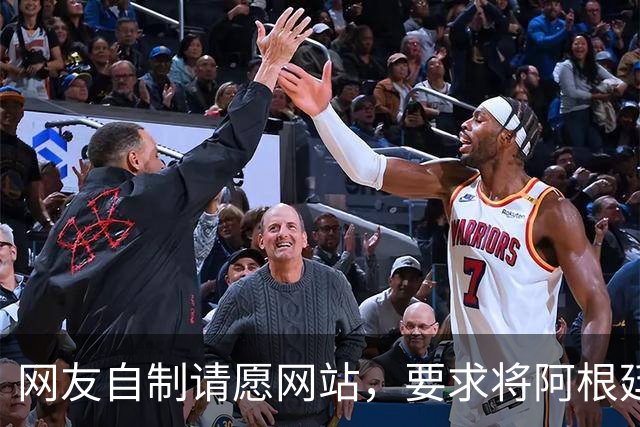 网友自制请愿网站，要求将阿根廷踢出世界杯，目前请愿数超500万