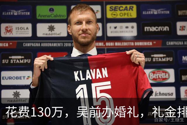 花费130万，吴前办婚礼，礼金排名曝光，郭艾伦200元，杜锋第3，第1不意外