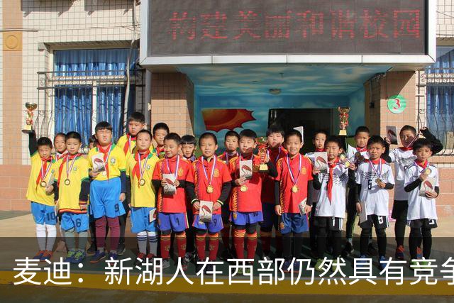 麦迪：新湖人在西部仍然具有竞争力&能进前六 因为他们拥有东契奇